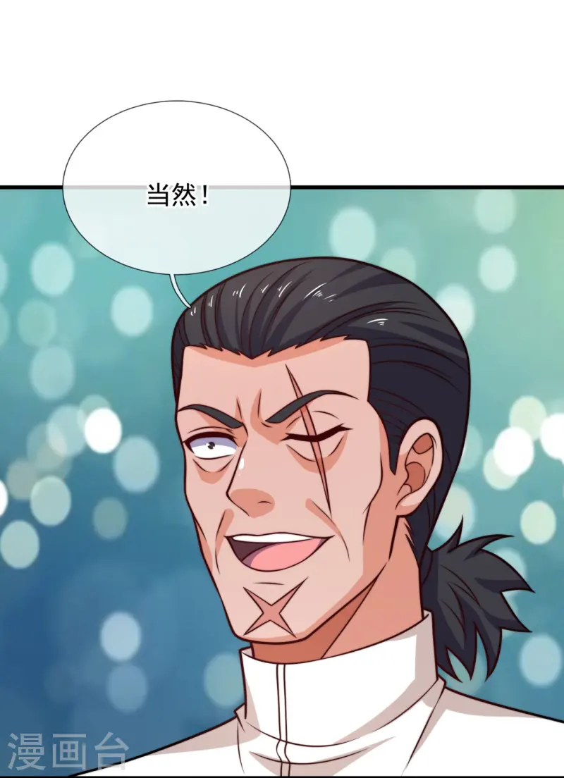 第243话 露出真容12