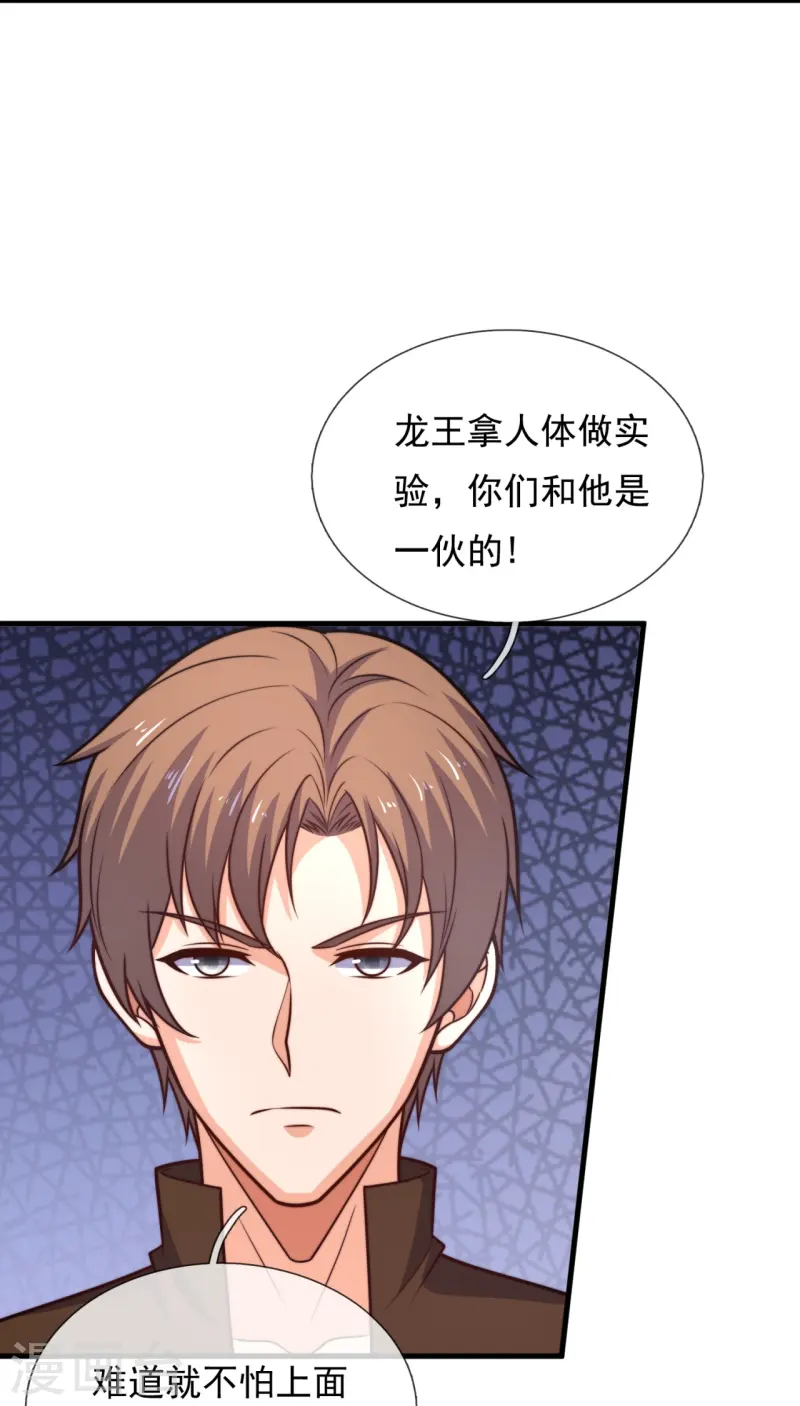 第243话 露出真容13