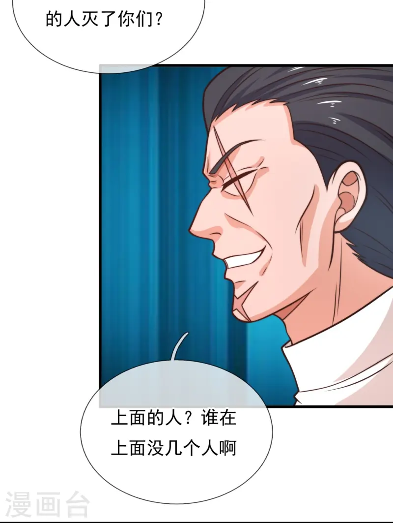 第243话 露出真容14