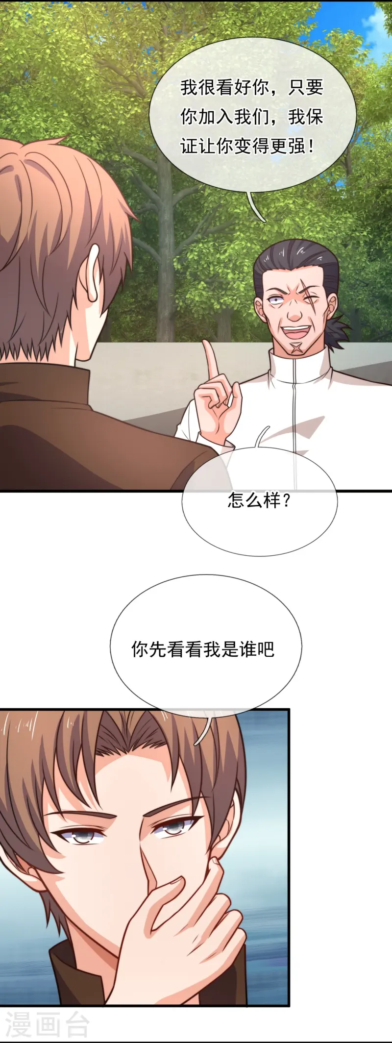 第243话 露出真容15