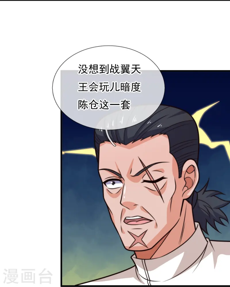 第243话 露出真容17