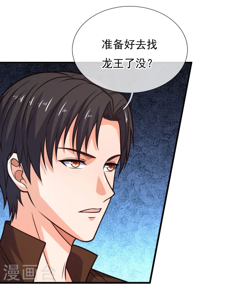 第243话 露出真容18
