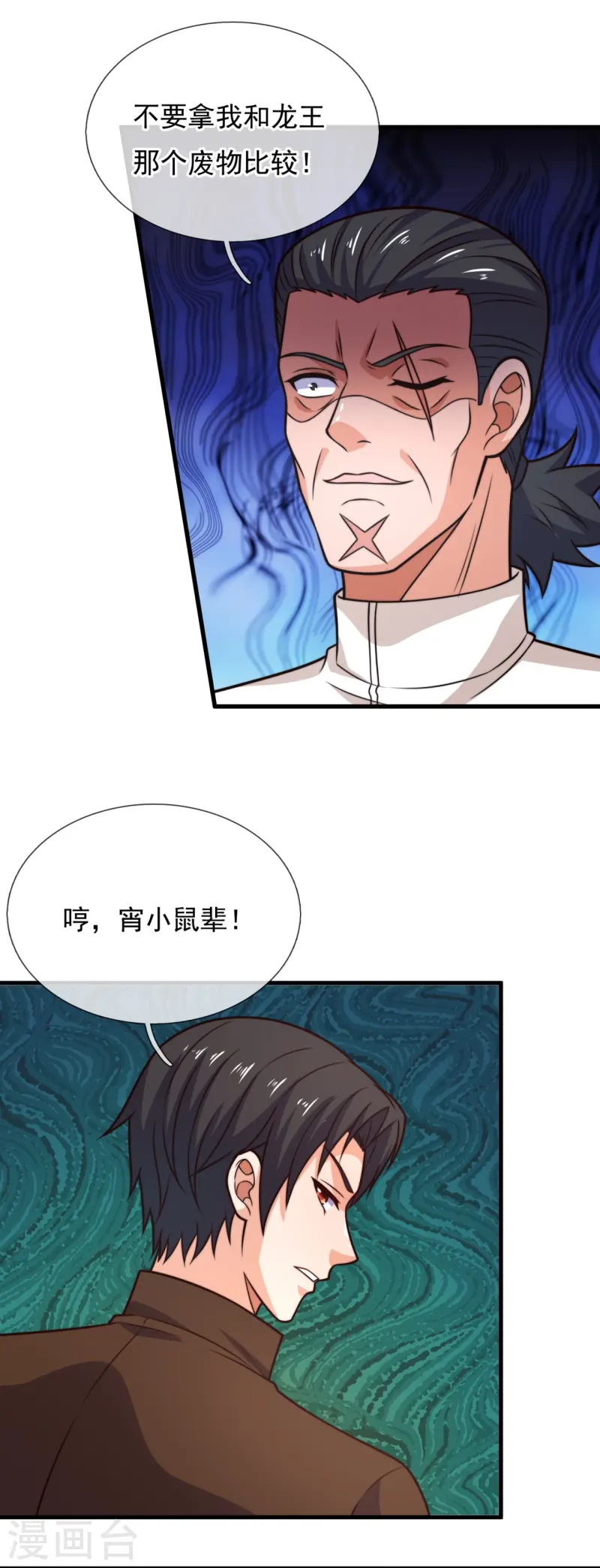第243话 露出真容19