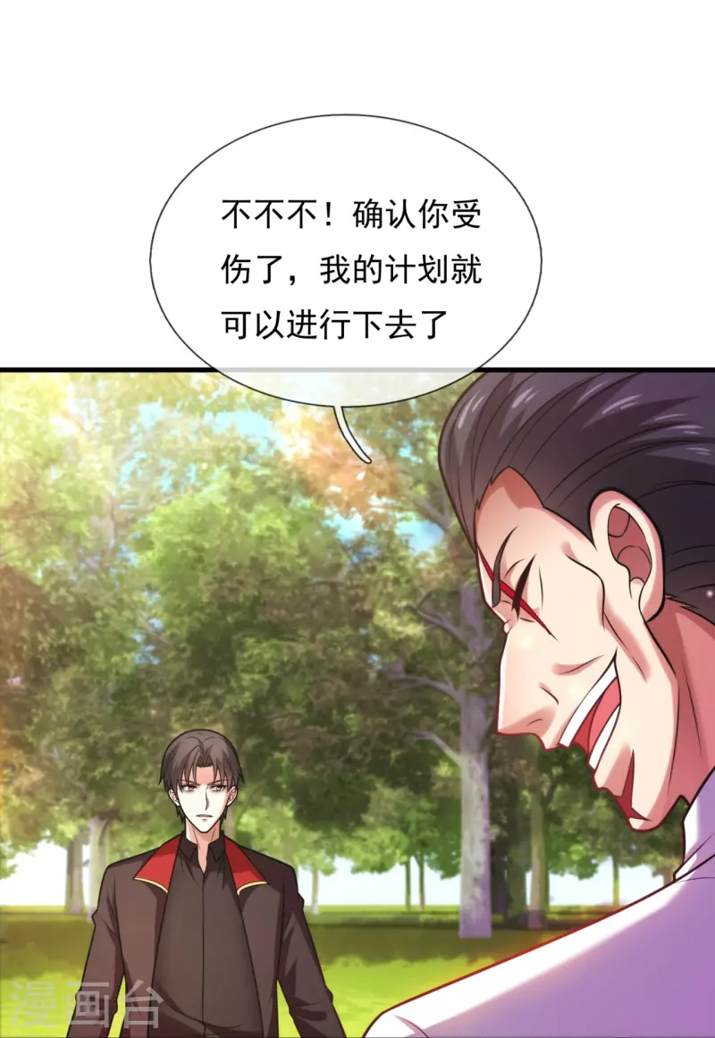 第243话 露出真容2