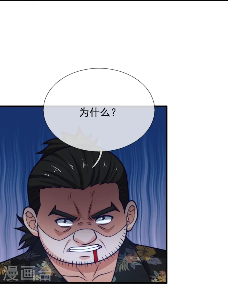 第243话 露出真容21