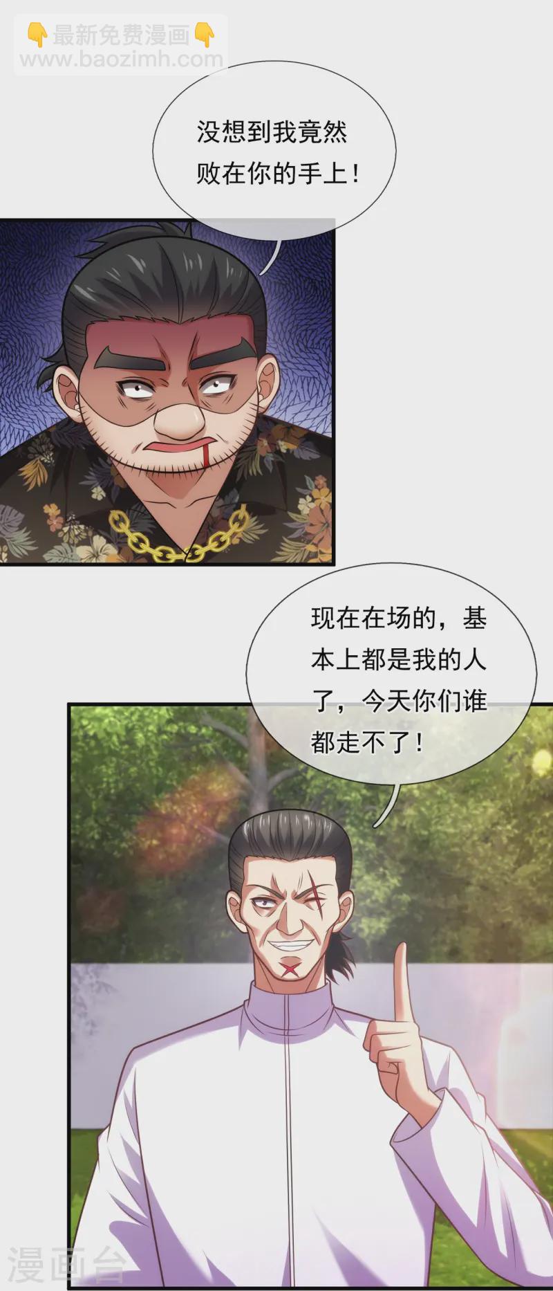 第243话 露出真容23