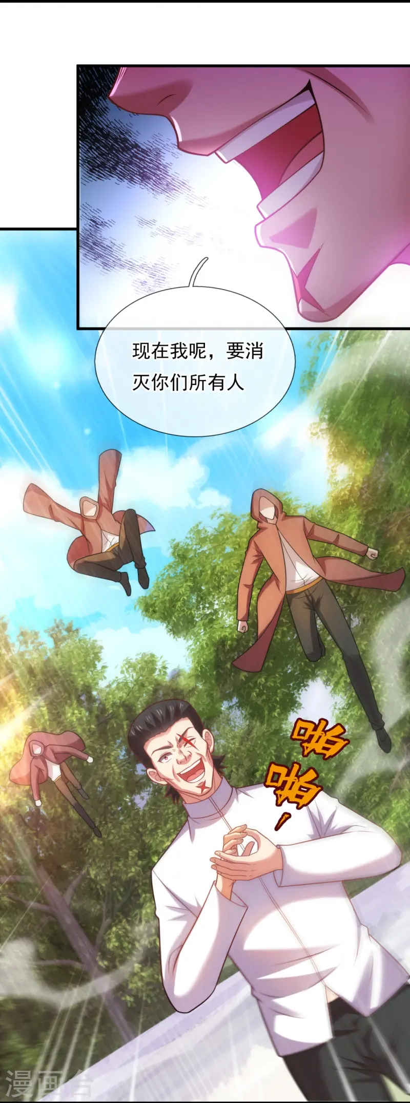 第243话 露出真容3