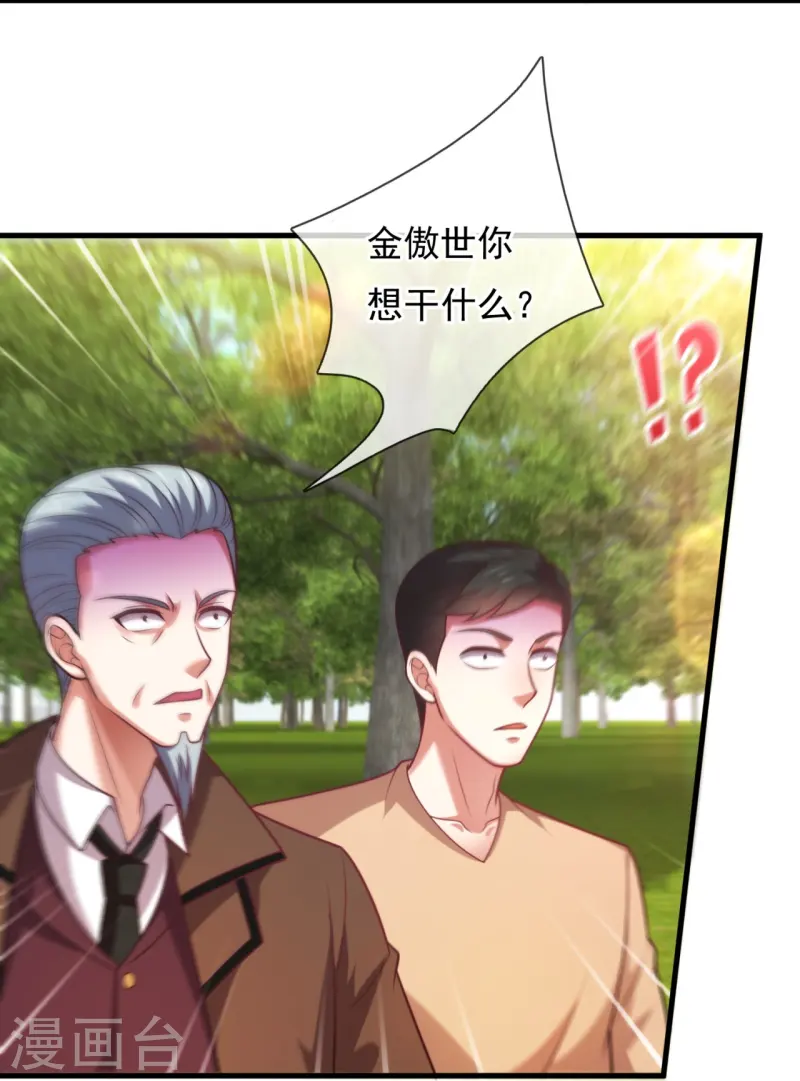 第243话 露出真容5