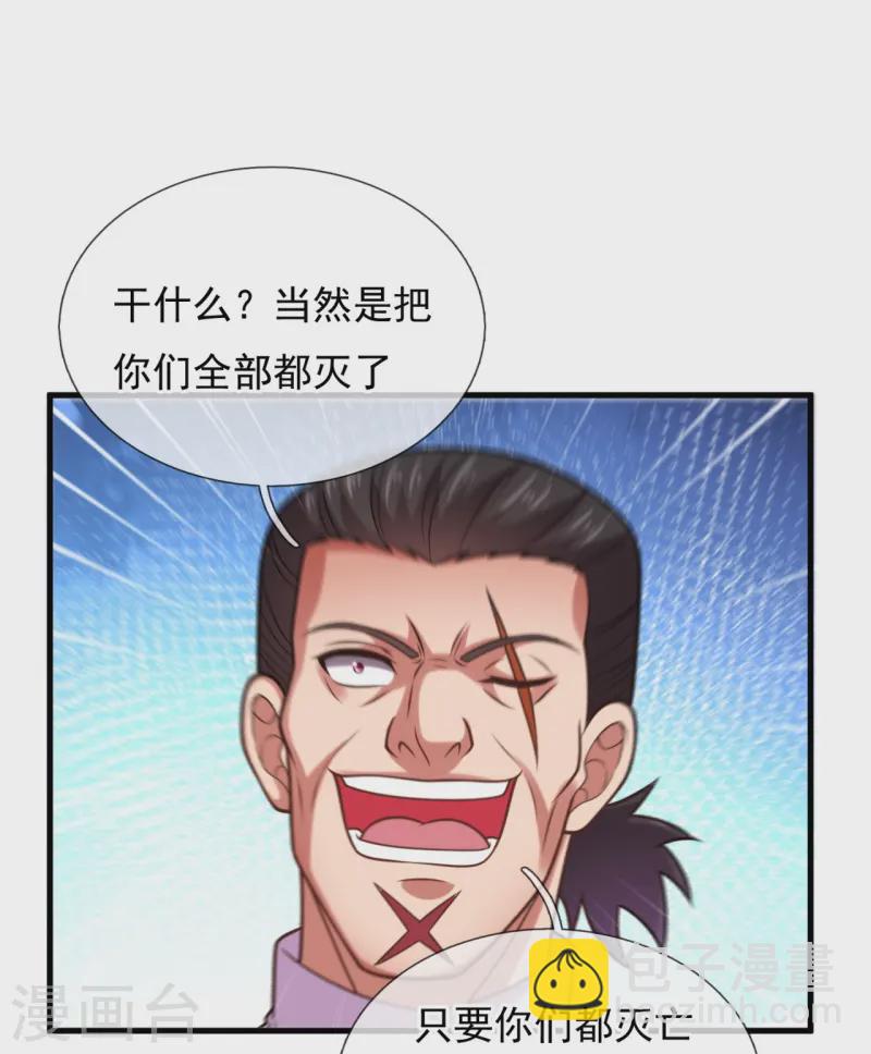 第243话 露出真容6