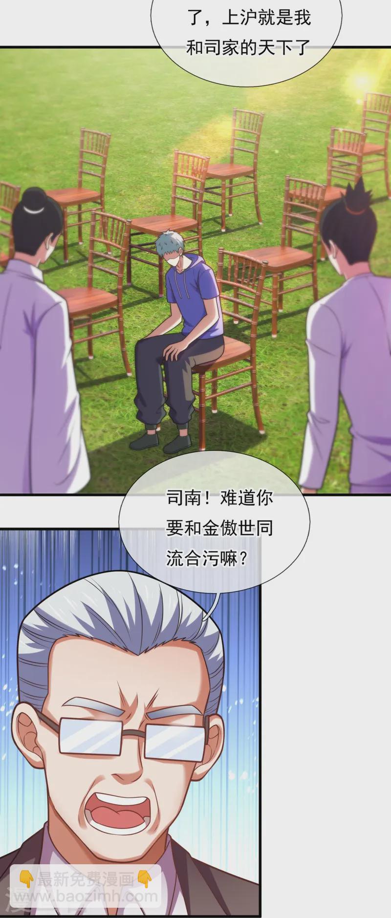 第243话 露出真容7