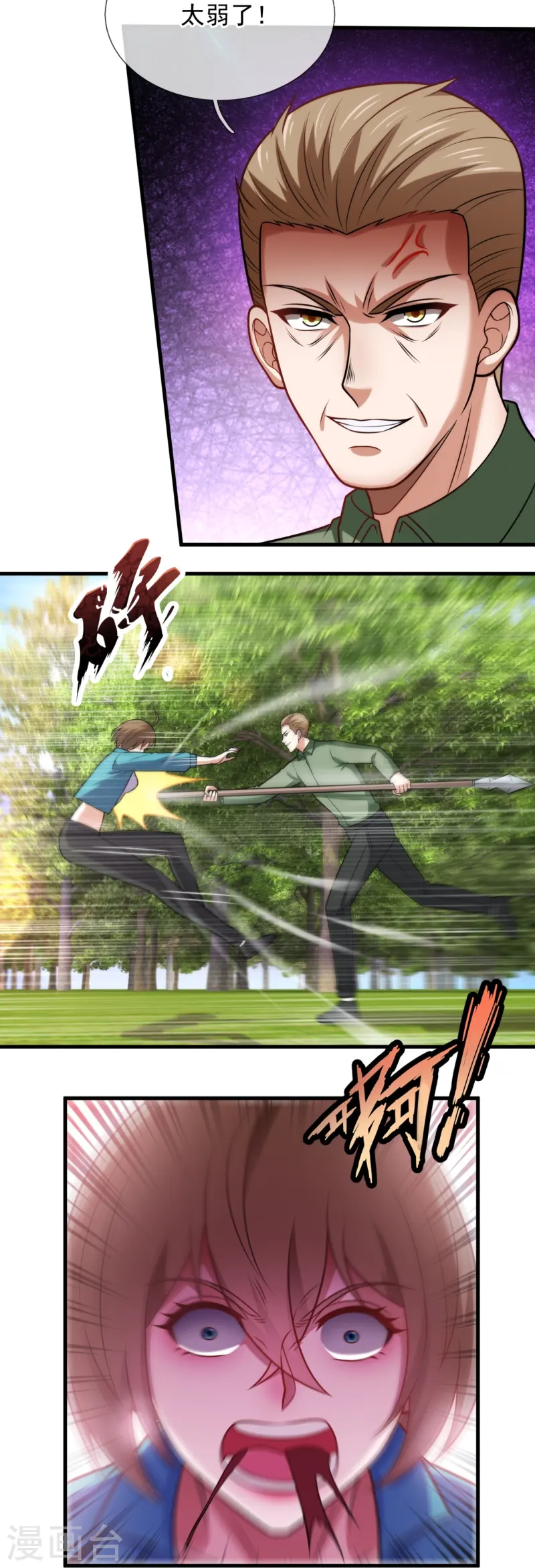 第244话 背叛11