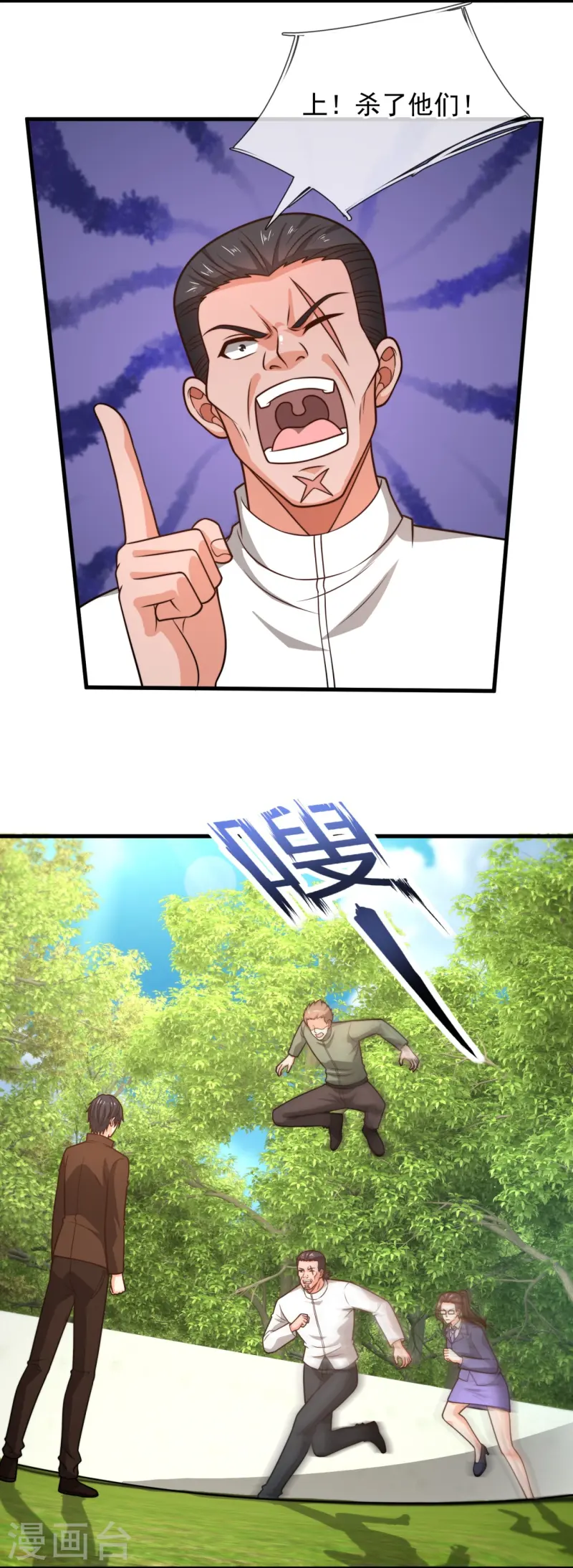 第244话 背叛13