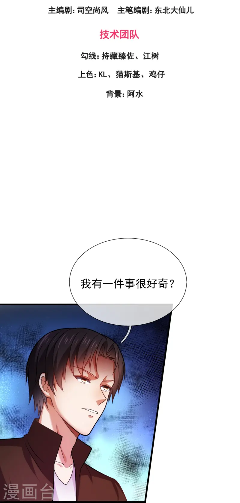 第244话 背叛2