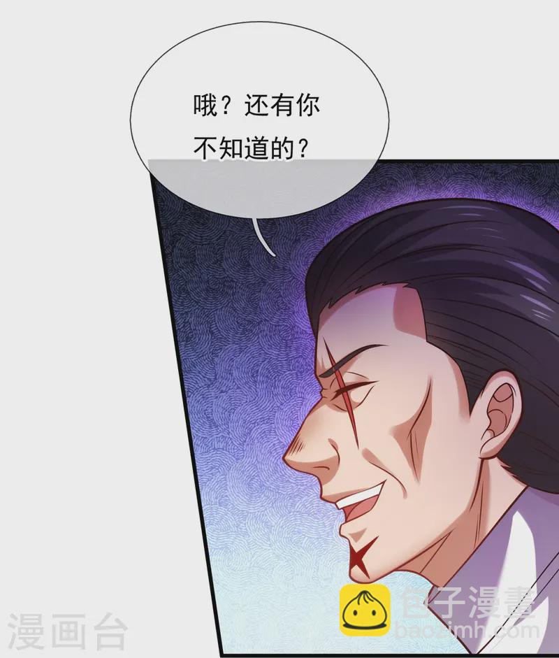 第244话 背叛3