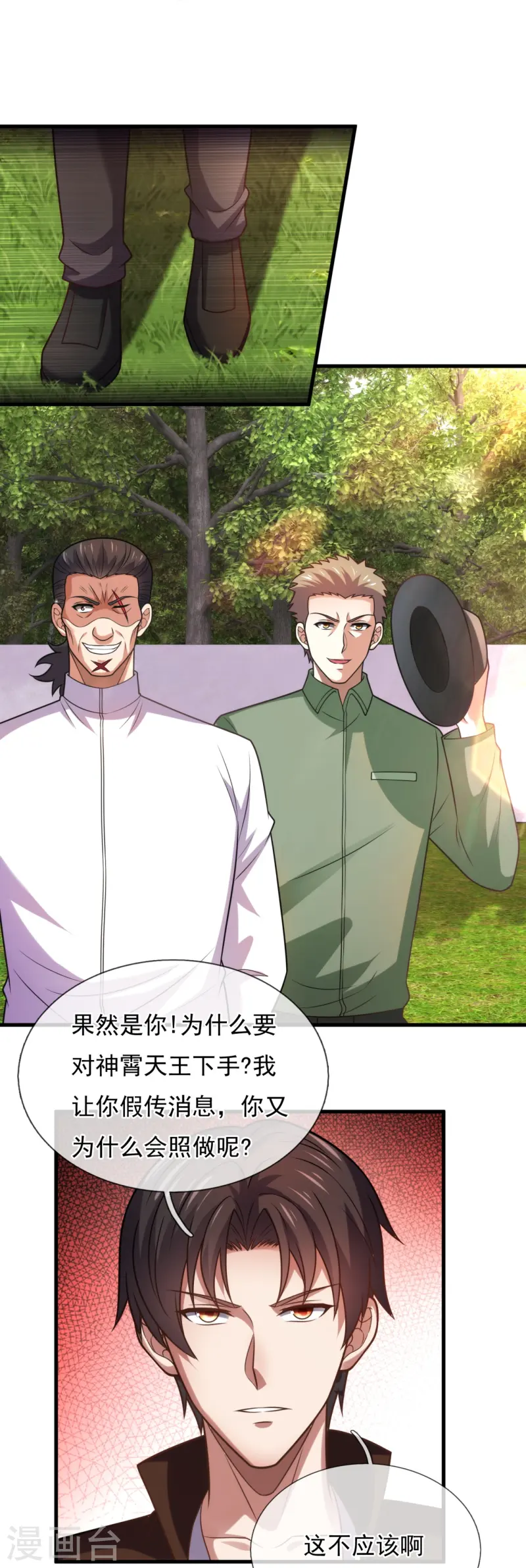 第244话 背叛6