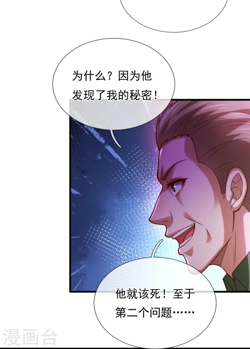 第244话 背叛7