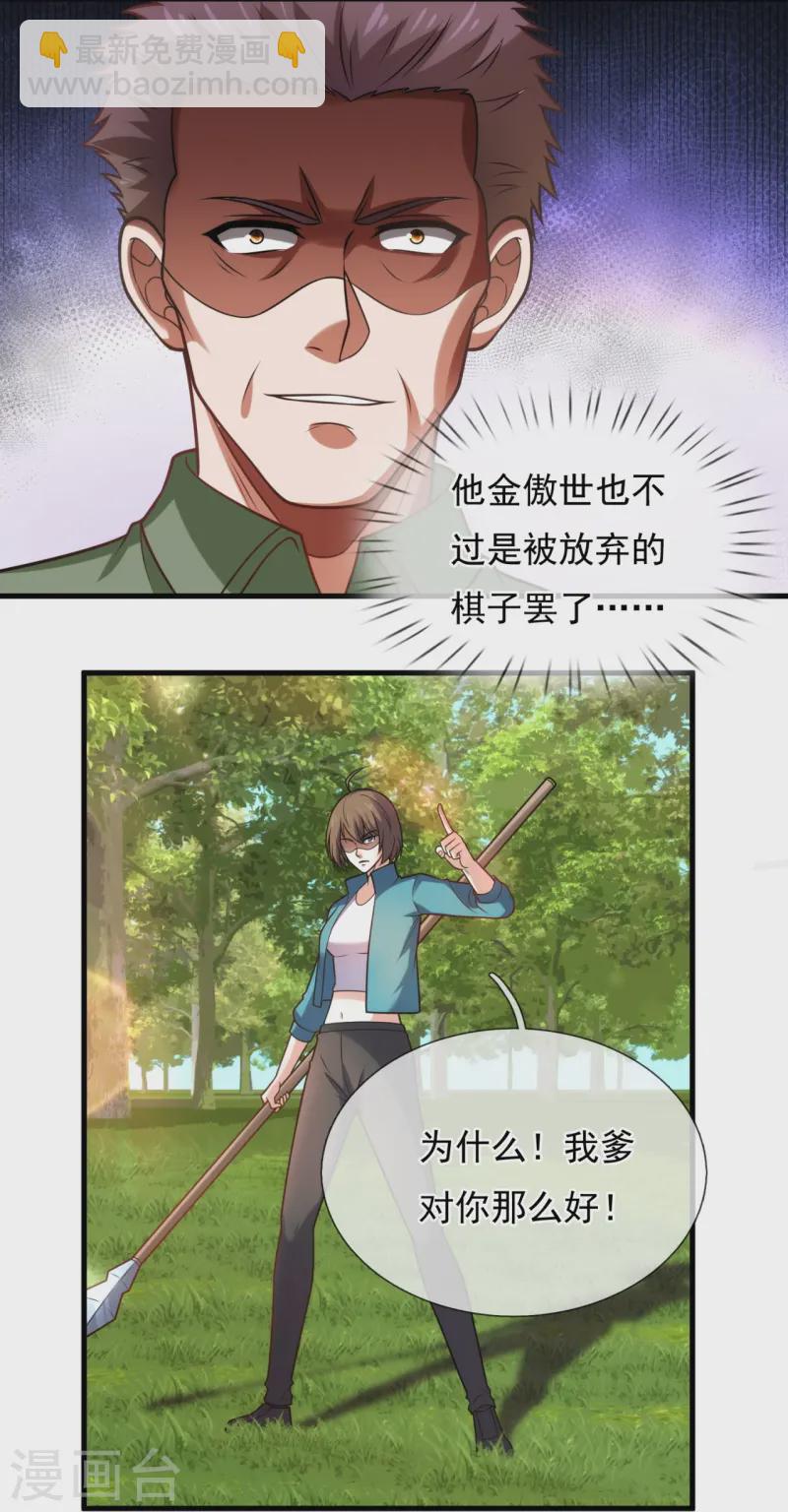 第244话 背叛8