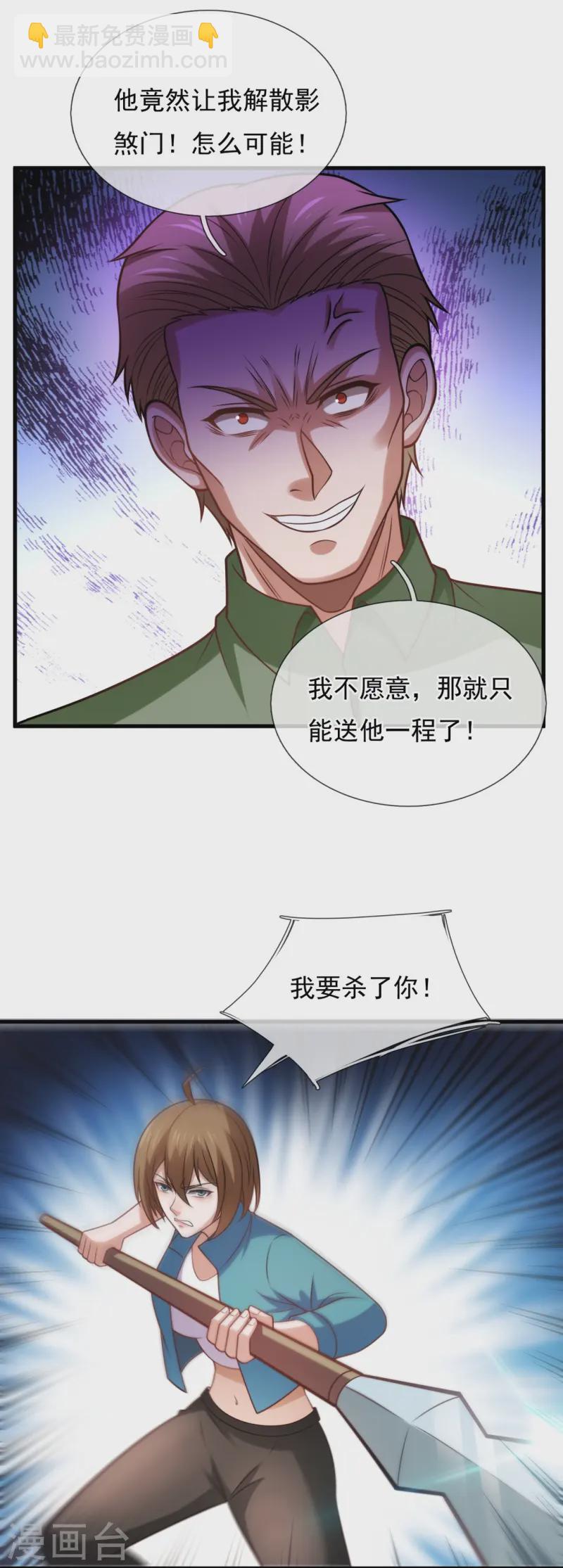 第244话 背叛9