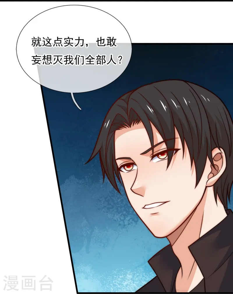 第245话 你的对手是我！13