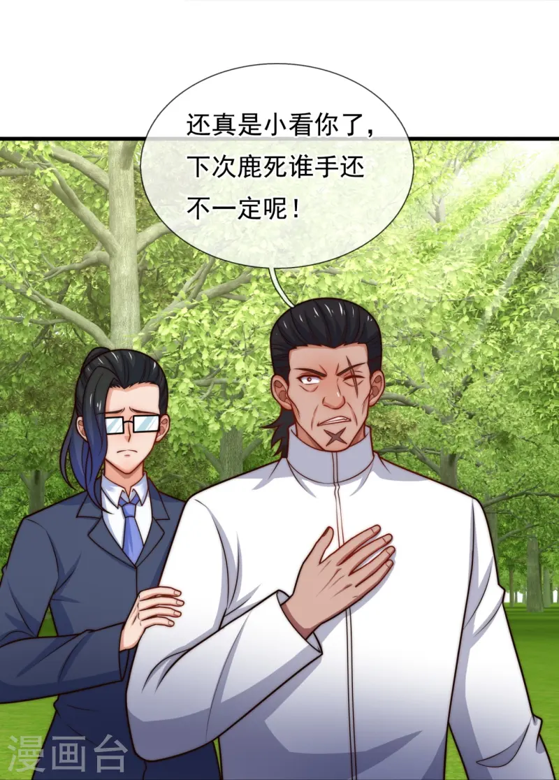 第245话 你的对手是我！14
