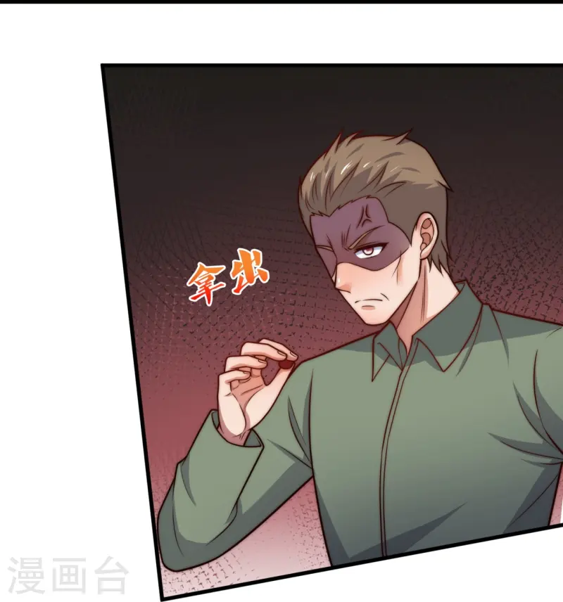 第245话 你的对手是我！15