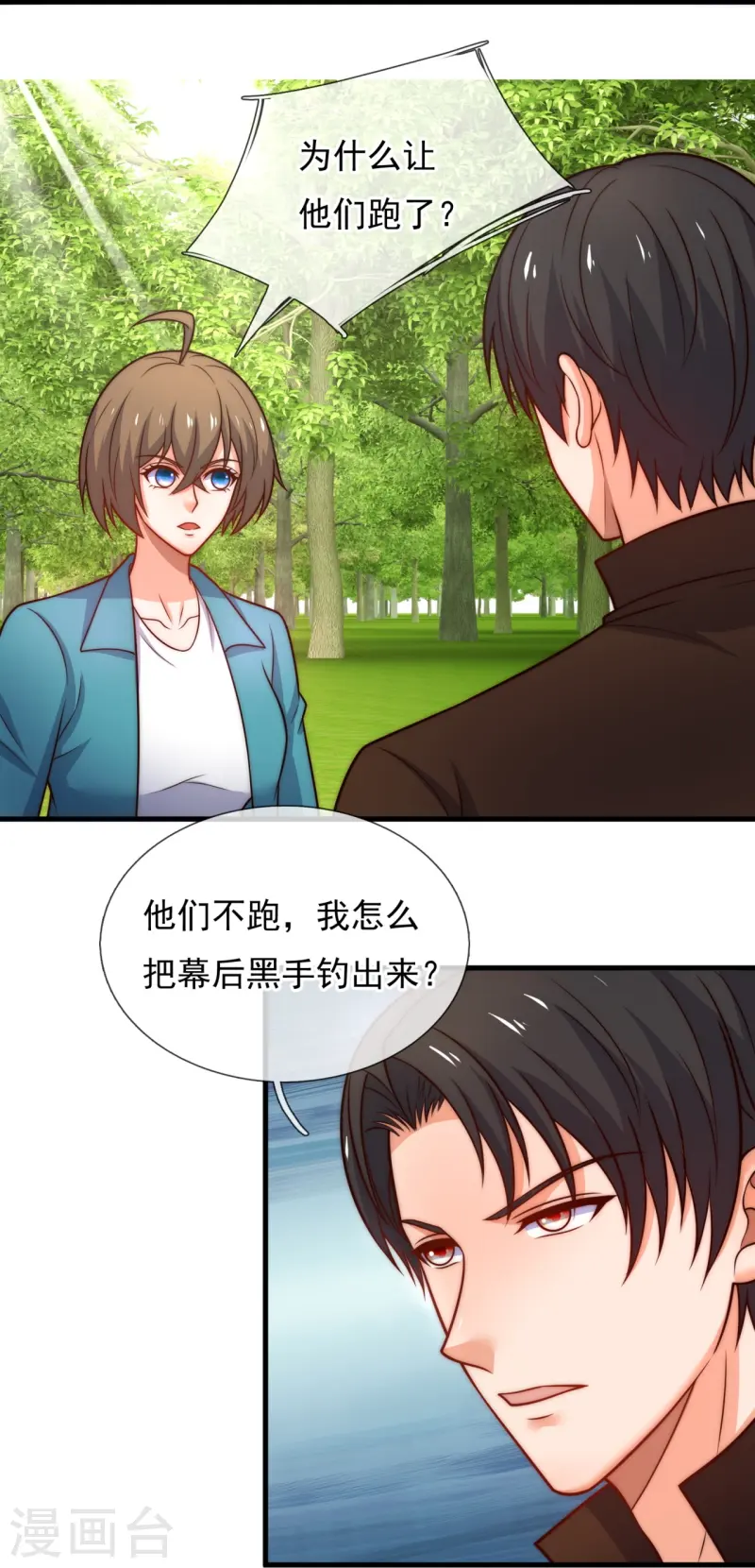 第245话 你的对手是我！18