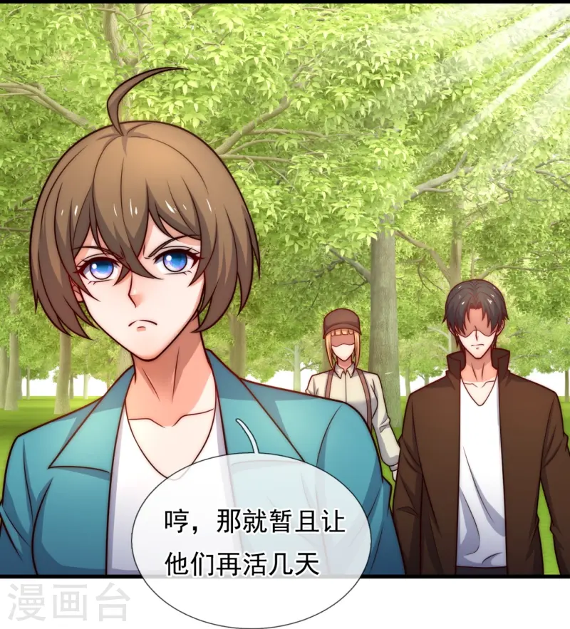 第245话 你的对手是我！21