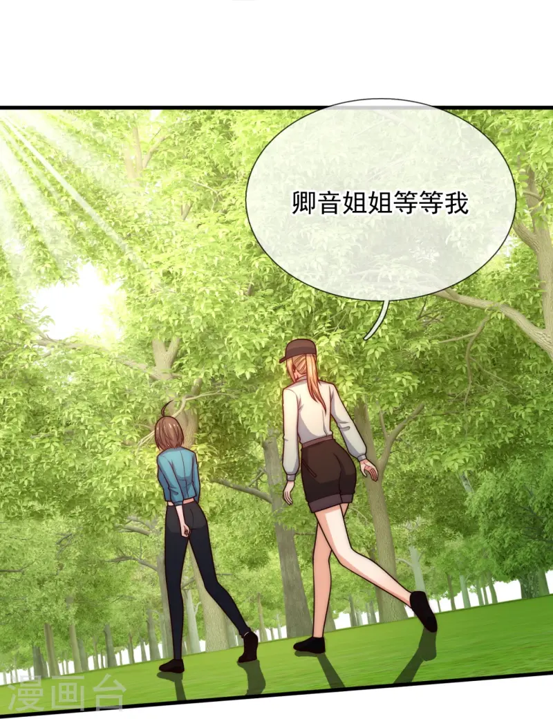 第245话 你的对手是我！22