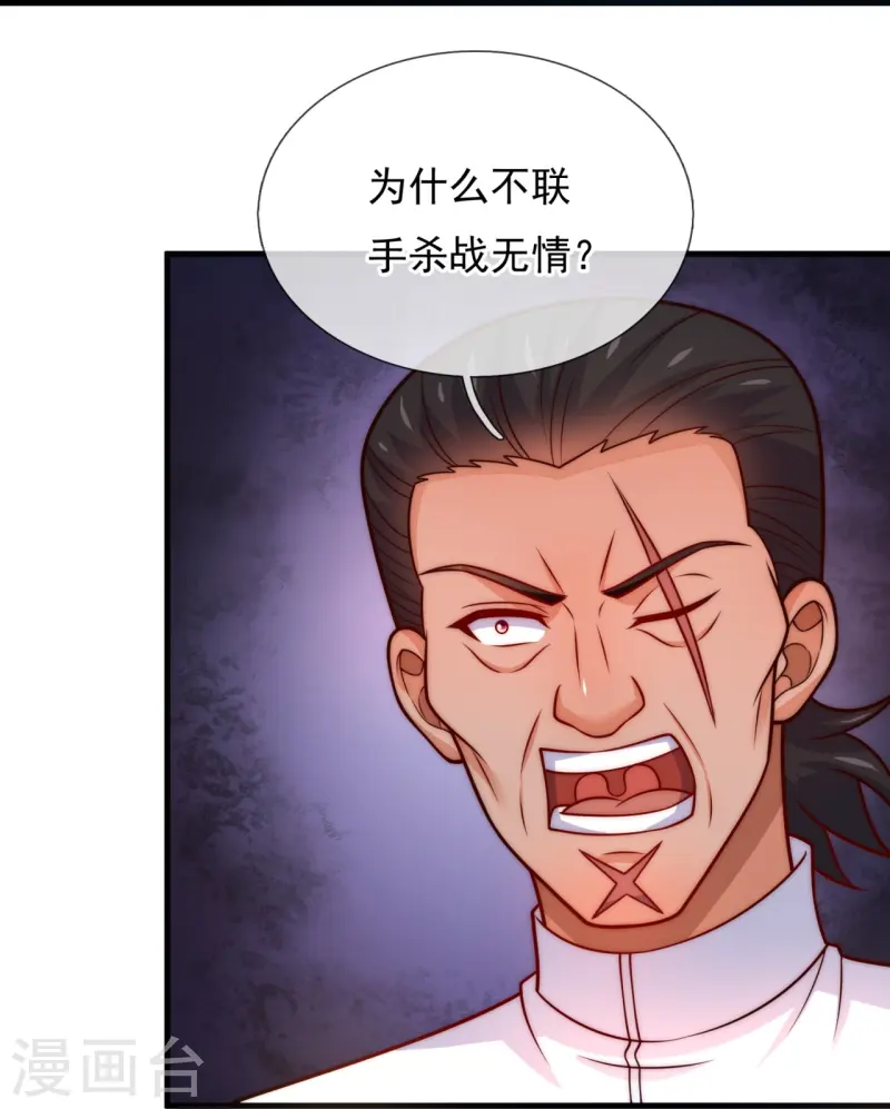 第245话 你的对手是我！26