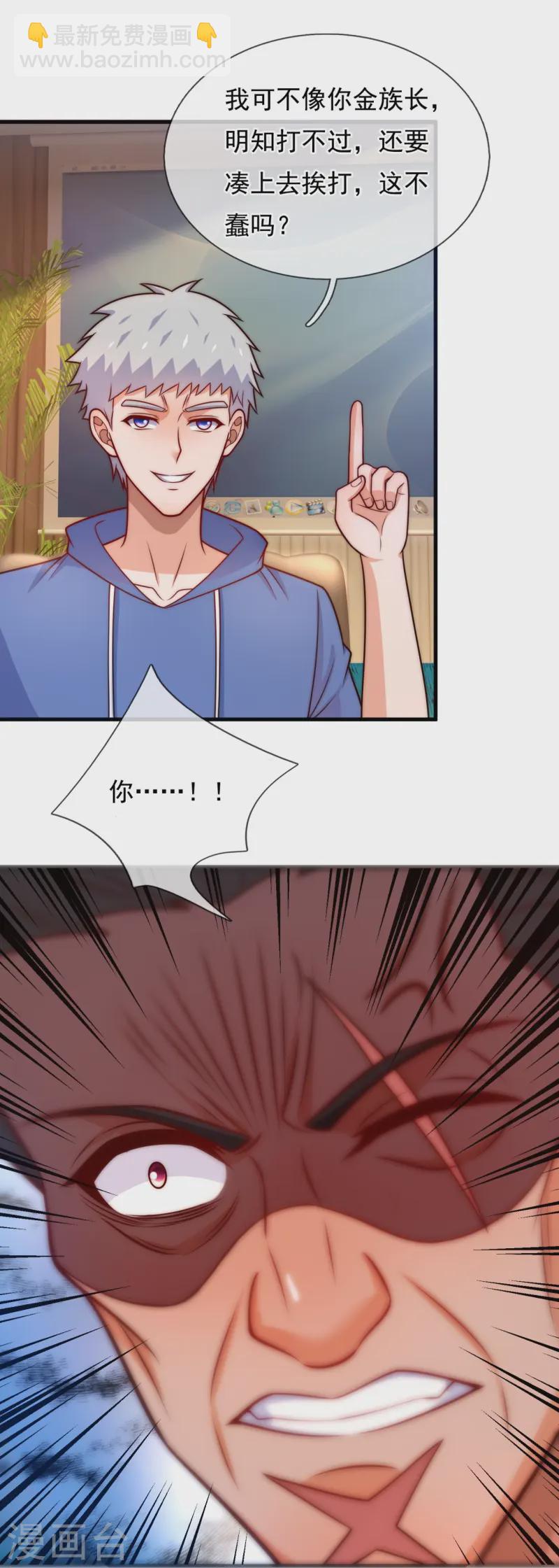 第245话 你的对手是我！27