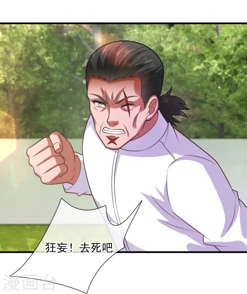 第245话 你的对手是我！3