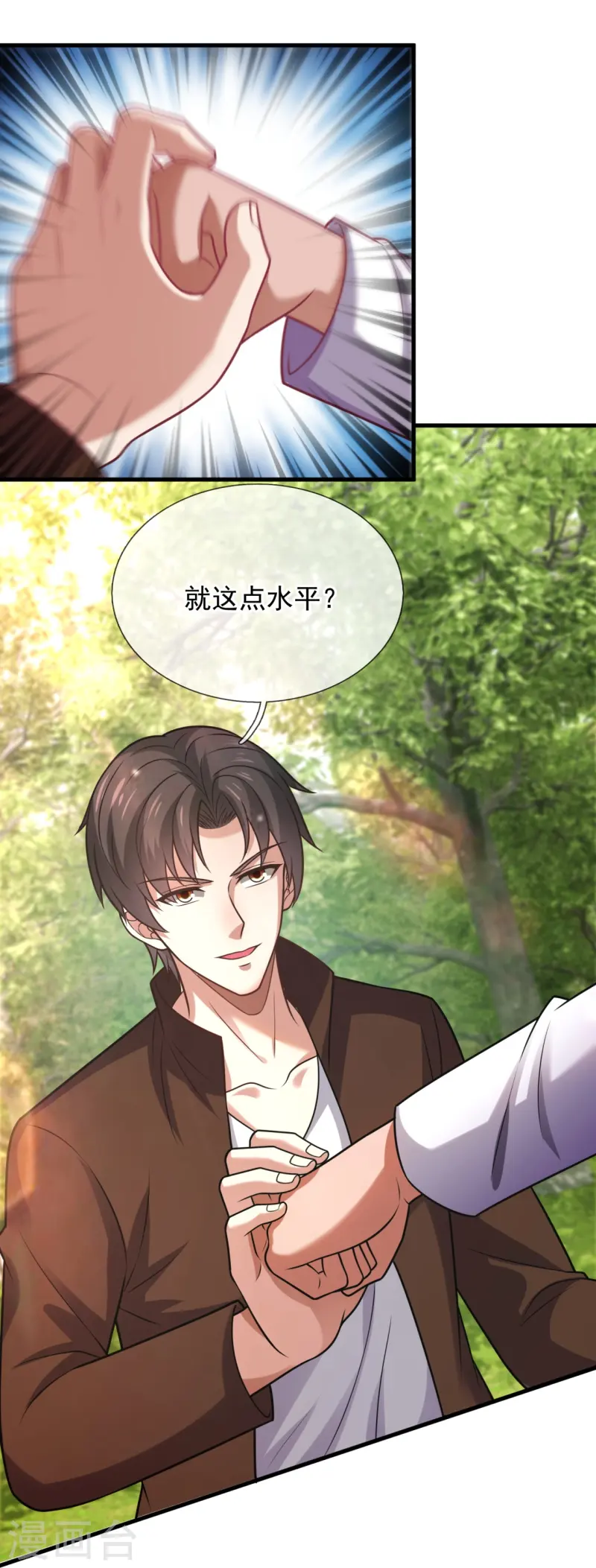 第245话 你的对手是我！4