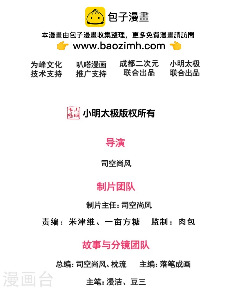 第246话 阁老1