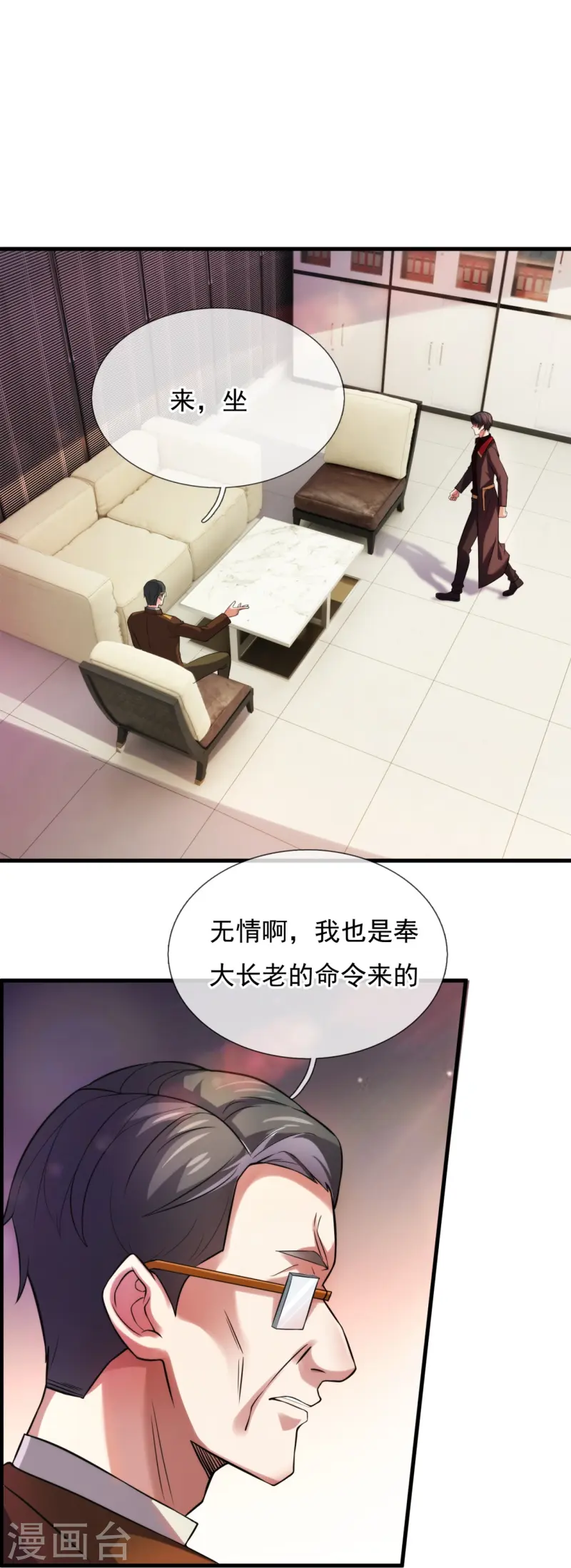 第246话 阁老19