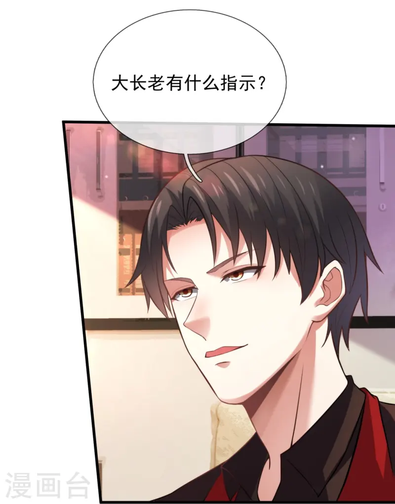 第246话 阁老20