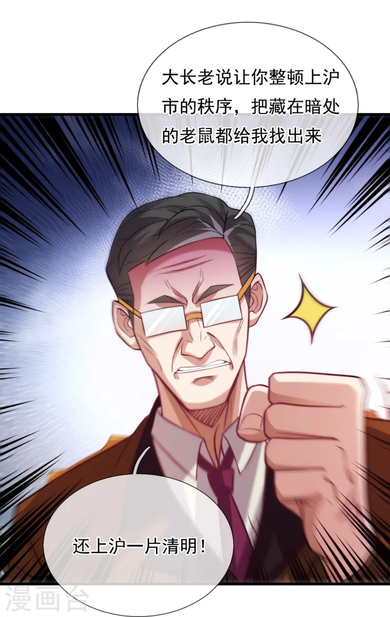 第246话 阁老21