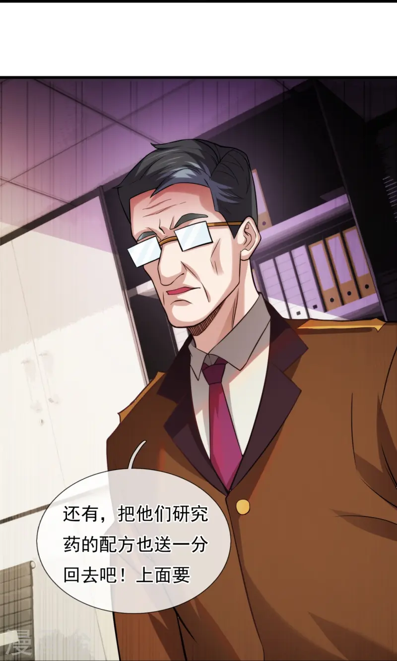 第246话 阁老23