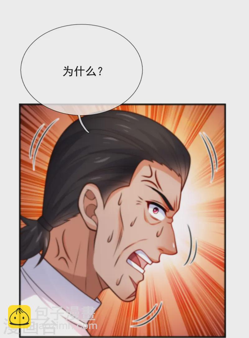 第246话 阁老9