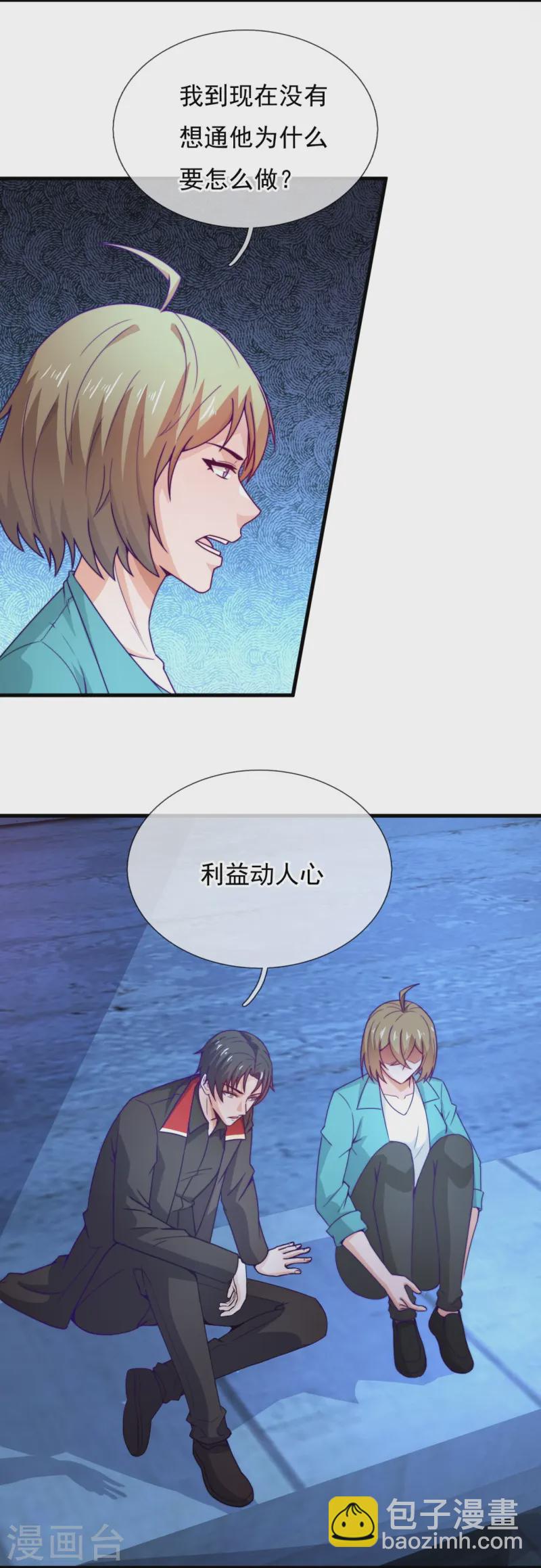 第247话 利益动人心10