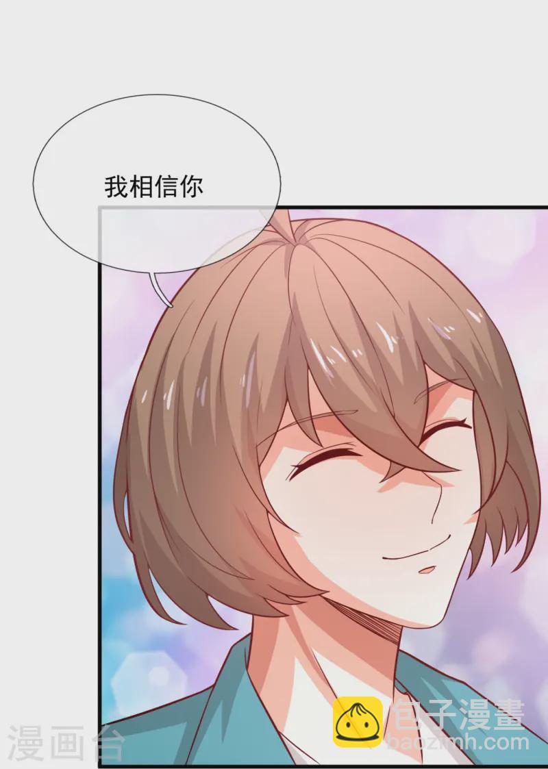 第247话 利益动人心13