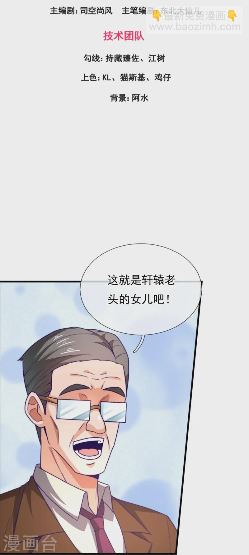 第247话 利益动人心2