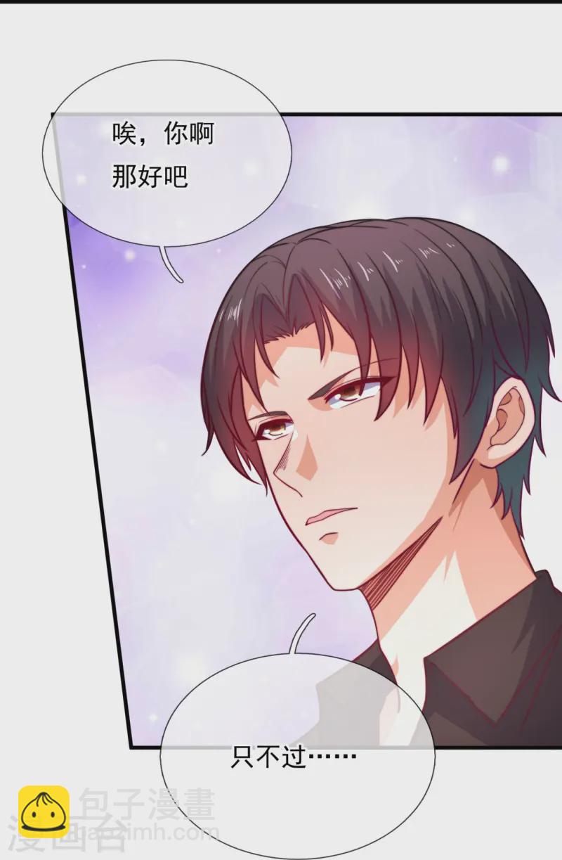 第247话 利益动人心22