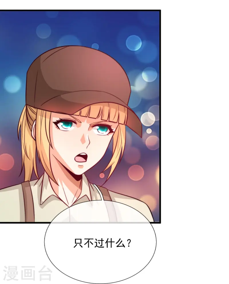 第247话 利益动人心23