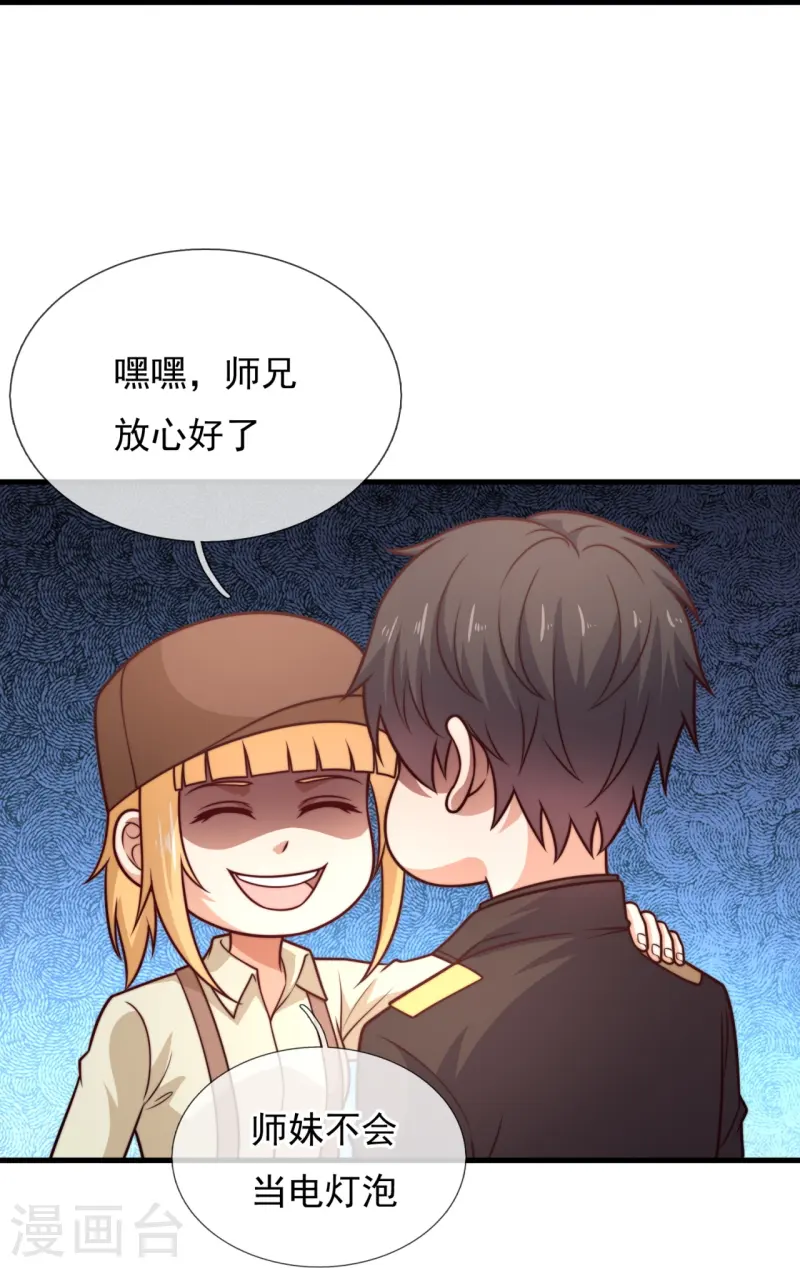 第247话 利益动人心25