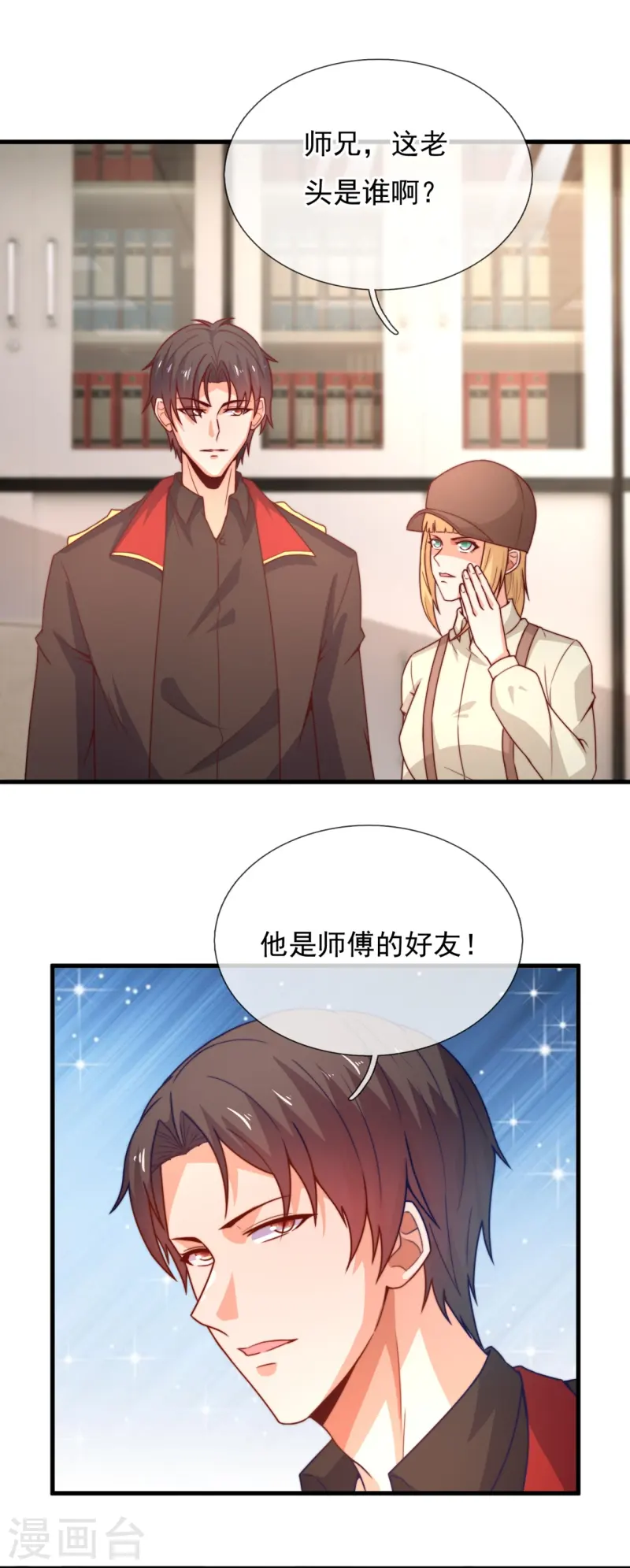 第247话 利益动人心4