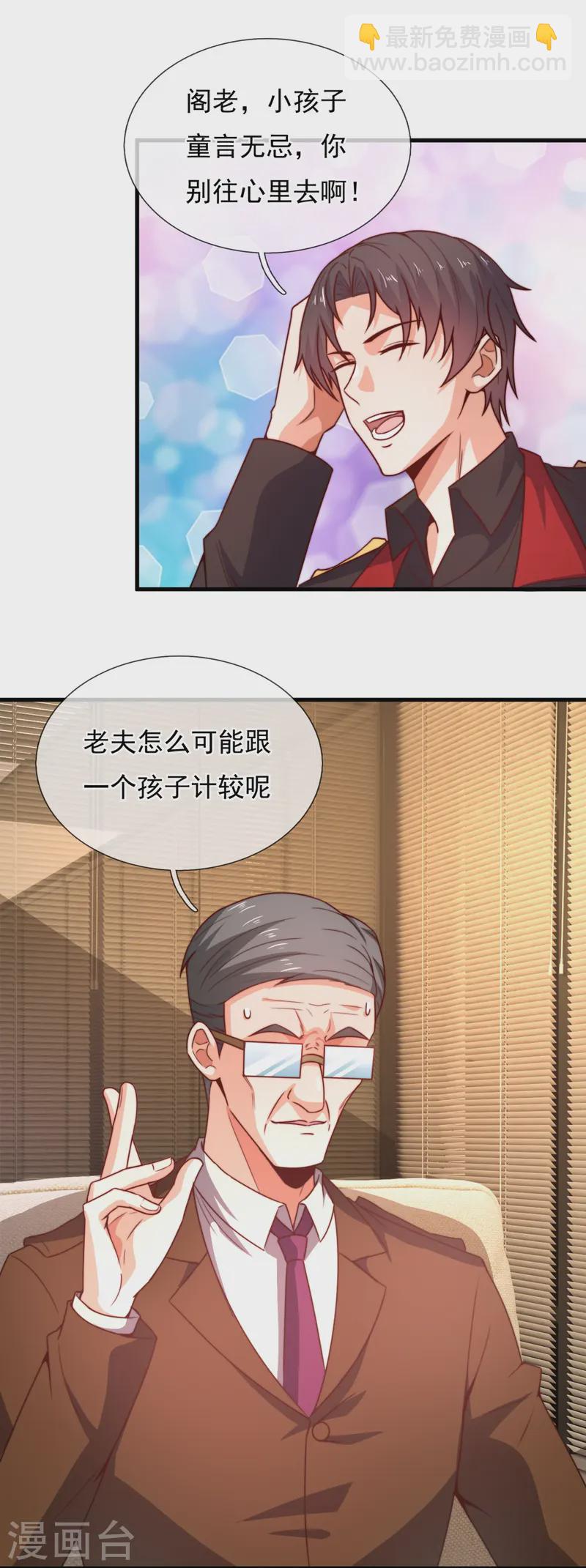 第247话 利益动人心7
