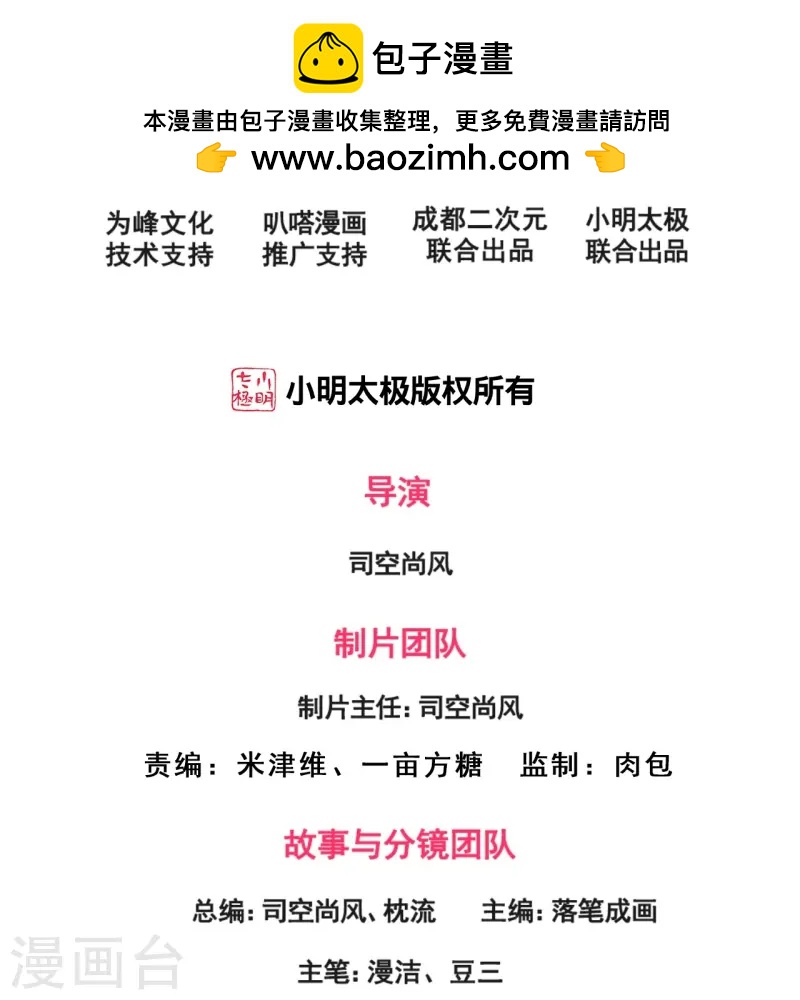 第248话 躲在暗处的老鼠1