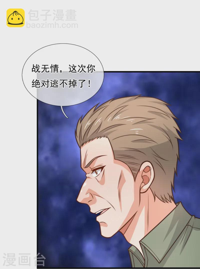 第248话 躲在暗处的老鼠10