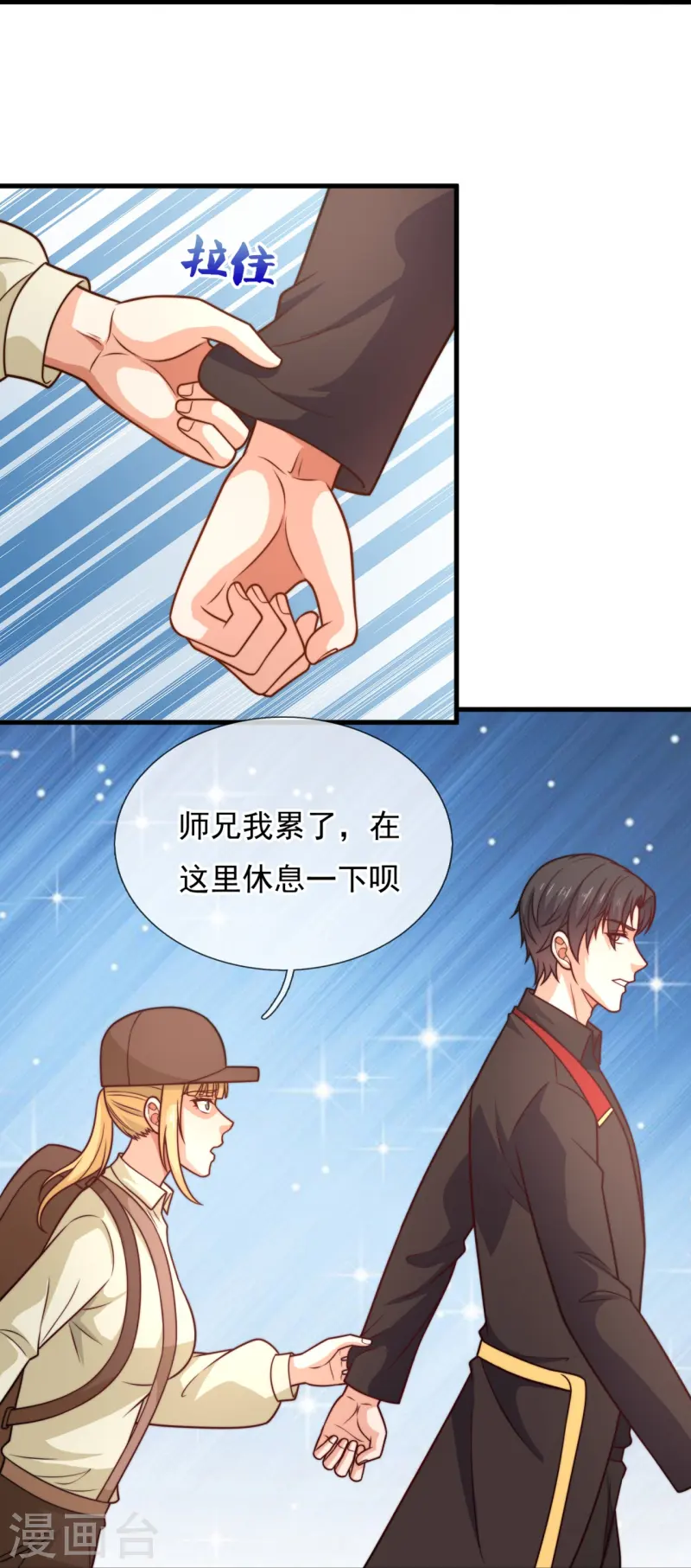 第248话 躲在暗处的老鼠13