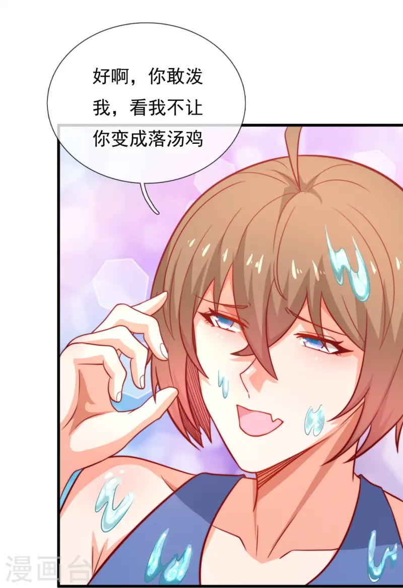 第248话 躲在暗处的老鼠17